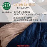 フランスベッド 簡単 掛けふとんカバー SD セミダブル ライン＆アースN 170cmx210cm 抗菌 防臭 Line&Earth 掛けカバー 3601102 U字ファスナー