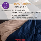 フランスベッド 簡単 掛けふとんカバー D ダブル ライン＆アースN 190cmx210cm 抗菌 防臭 Line&Earth 掛けカバー 3601103 U字ファスナー