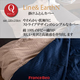 フランスベッド 掛けふとんカバー Q クイーン ライン＆アースN 220cmx210cm 抗菌 防臭 Line&Earth 掛けカバー 3601107 U字ファスナー