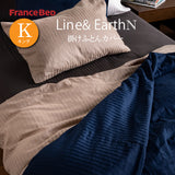 フランスベッド 簡単 掛けふとんカバー K キング ライン＆アースN 260cmx210cm 抗菌 防臭 Line&Earth 掛けカバー 3601108 U字ファスナー