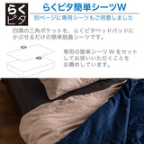 フランスベッド らくピタ LTフィット羊毛 ベッドパッドDLX D ダブル 敷きパッド 36032-300 france bed