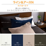 フランスベッド らくピタ簡単シーツW シングル S ライン&アースN らくピタ専用シーツ 3603491 france bed