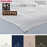 フランスベッド らくピタ簡単シーツW   ワイドダブル WD ライン&アースN らくピタ専用シーツ 3603496 france bed