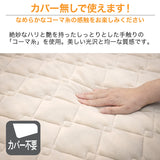 らくピタ コーマ抗菌パッド SD セミダブル フランスベッド ベッドパッド 敷きパッド 360585260 france bed