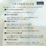 【数量限定】ラプアン カンクリ / LAPUAN KANKURIT リネンブランケット KESÄKUKKA LINEN BLANKET ケサクッカ リネンブランケット  minä perhonen/LAPUAN KANKURITコラボレーションアイテム 北欧デザイン おしゃれ