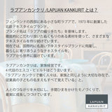 【数量限定】ラプアン カンクリ / LAPUAN KANKURIT リネンブランケット KESÄKUKKA LINEN BLANKET ケサクッカ リネンブランケット  minä perhonen/LAPUAN KANKURITコラボレーションアイテム 北欧デザイン おしゃれ