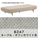 カリモク アイランドソファ uu4015 幅216cm ピュアオーク色 U26グループ   シンプル 国産　