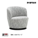 カリモク 一人掛け ３６０° 回転式 パーソナルチェア UW1007 幅68㎝ U38グループ 布張り コンパクト シンプル 国産