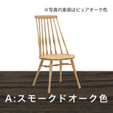 カリモク 椅子 ダイニングチェア 板座 CF5005 オーク材 幅47cm 軽量 ウィンザーチェア 人気チェア 国産 karimoku