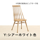 カリモク 椅子 ダイニングチェア 板座 CF5005 オーク材 幅47cm 軽量 ウィンザーチェア 人気チェア 国産 karimoku