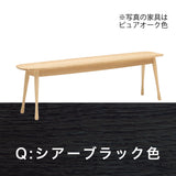 カリモク ベンチ 板座 CF5126 オーク材 幅115cm 奥行28.5cm 丸み スリム おしゃれ 軽量 国産 karimoku