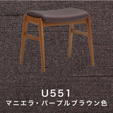 カリモク スツール CU0476 ウォールナット スタッキング 軽量 椅子 合成皮革 マニエラ 日本製 おしゃれ karimoku
