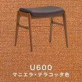 カリモク スツール CU0476 ウォールナット スタッキング 軽量 椅子 合成皮革 マニエラ 日本製 おしゃれ karimoku