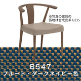 カリモク ダイニングチェア CW4600 ちょい肘 アームチェア ウォールナット プレミアム 布張 U52ランク 日本製 karimoku