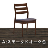 カリモク ダイニングチェア 肘無 CW6305 オーク材 布張 U52ランク 軽やかで美しいデザイン 食堂椅子 安心 国産 KARIMOKU