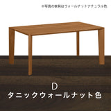 カリモク ダイニングテーブル DU5205 幅150 奥行85 プレミアムオーダー4本脚 ベベルライン  食堂テーブル安心 国産 karimoku
