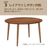 カリモク ダイニングテーブル DW4351 直径120cm 丸テーブル 円形 4人用 4本脚 食卓 日本製