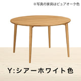 カリモク ダイニングテーブル DW4351 直径120cm 丸テーブル 円形 4人用 4本脚 食卓 日本製