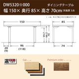 カリモク ダイニングテーブル  DW5320 幅150cm 長方形 4本脚  食堂テーブル安心 国産 karimoku