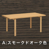 カリモク ダイニングテーブル  DW5320 幅150cm 長方形 4本脚  食堂テーブル安心 国産 karimoku