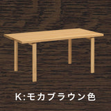 カリモク ダイニングテーブル  DW5320 幅150cm 長方形 4本脚  食堂テーブル安心 国産 karimoku