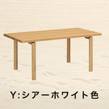 カリモク ダイニングテーブル  DW5320 幅150cm 長方形 4本脚  食堂テーブル安心 国産 karimoku