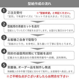 PSマット 2ｍｍ厚 【変形】 奥行100cm X 幅100～300cm 以内 テーブルマット 天板保護マット 透明 国産 ウオチ産業