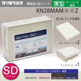 カリモク SDマットレス セミダブル ファイバープラス NN34M4WO fiber+ 軽量 硬め ノンスプリング 国産 karimoku