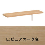 カリモク 棚板 KQ3575 幅109.9cm QT3575専用 追加棚板 オーク4色 ボナシェルタ シンプル 国産 karimoku
