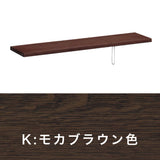 カリモク 棚板 KQ3075 幅89.9cm QT3075専用 追加棚板 オーク4色 ボナシェルタ シンプル 国産 karimoku