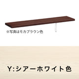 カリモク 棚板 KQ3575 幅109.9cm QT3575専用 追加棚板 オーク4色 ボナシェルタ シンプル 国産 karimoku