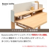 カリモク 幅100cmデスク用 パネル棚板 ボナシェルタ専用パネル KS3082ME  Buona scelta ピュアオーク ワークスペース karimoku