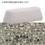 カリモク 台形置きクッション アイランドソファ用 ku2003 幅90cm  U32グループ クッション シンプル 国産