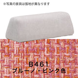 カリモク 台形置きクッション アイランドソファ用 ku2003 幅90cm  U32グループ クッション シンプル 国産