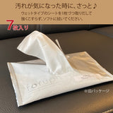 カリモク 革用お手入れシート KZ0075XC フォルフ foruph メンテナンス クリーニング 保革 ウェットシート 国産 karimoku