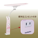 【完売しました】【数量限定／在庫限り】カリモク ディズニーモデル 不思議の国のアリス ライトピンク色 KS0156AA(K) デスクライト LED調光 学習机ライト クランプ取付 karimoku