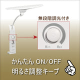 【数量限定／在庫限り】カリモク ディズニーモデル ミッキーマウス ホワイト色 KS0156AH(K) デスクライト LED調光 学習机ライト クランプ取付 karimoku