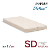 カリモク SDマットレス セミダブル モフモプラス NN26M4AO mofmo＋ 軽量ノンスプリング モールドウレタン クリーンコア