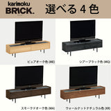 カリモク TVボード BRICK ブリック QW6107 幅180cm TV台 シンプルデザイン ローボード  コンパクト 国産 karimoku