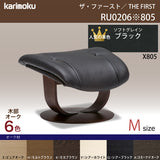 カリモク オットマン RU02model ファースト Mサイズ オーク材 本革ソフトグレイン ブラック