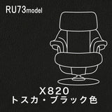 カリモク ファースト RU73model Mサイズ ピュアオーク RU7350E 本革 リーベル トスカ 国産 karimoku