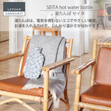 【限定商品】ラプアン カンクリ / LAPUAN KANKURIT セイタ 湯たんぽ SEITA hot water bottle ピュアニューウール 北欧デザイン シンプル おしゃれ