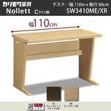 カリモク デスク Nollett ノルエット SW3410ME/XR 幅110cm Nollett ピュアオーク ウォールナット Cライン脚 シンプル モダン 学習机 国産