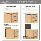 カリモク ワゴン用天板 奥行45cm用 SW8001ME/AE/MY オーク材 クリアネル CLEARNEL シンプル モダン 収納 国産