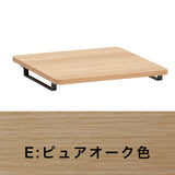 カリモク ワゴン用天板 奥行45cm用 SW8001ME/AE/MY オーク材 クリアネル CLEARNEL シンプル モダン 収納 国産