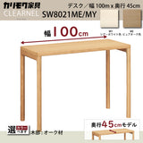 カリモク デスク クリアネル SW8021ME/MY 幅100cm 奥行45cm 軽い 細い オーク材 CLEARNEL シンプル モダン ワークスペース 書斎机 国産