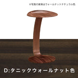 カリモク サイドテーブル 丸テーブル TU0107 高さ62cm ウォールナット  コの字型 ソファテーブル 国産 机 おしゃれ 木製 karimoku