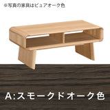 カリモク リビングテーブル TU3970 幅100奥50高40cm オーク材 曲線デザイン　シンプル モダン  国産 karimoku