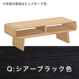 カリモク リビングテーブル TU4470 幅120奥50高40cm オーク材 曲線デザイン　シンプル モダン 国産 karimoku