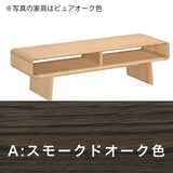 カリモク リビングテーブル TU4970 幅140奥50高40cm オーク材 曲線デザイン シンプル モダン 国産 karimoku